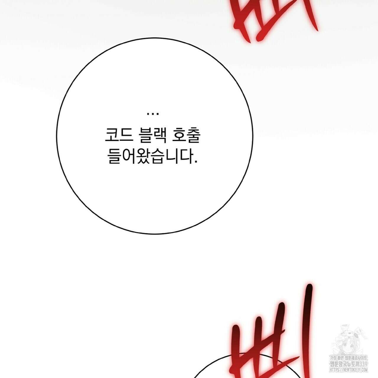 혐오 만세 30화 145