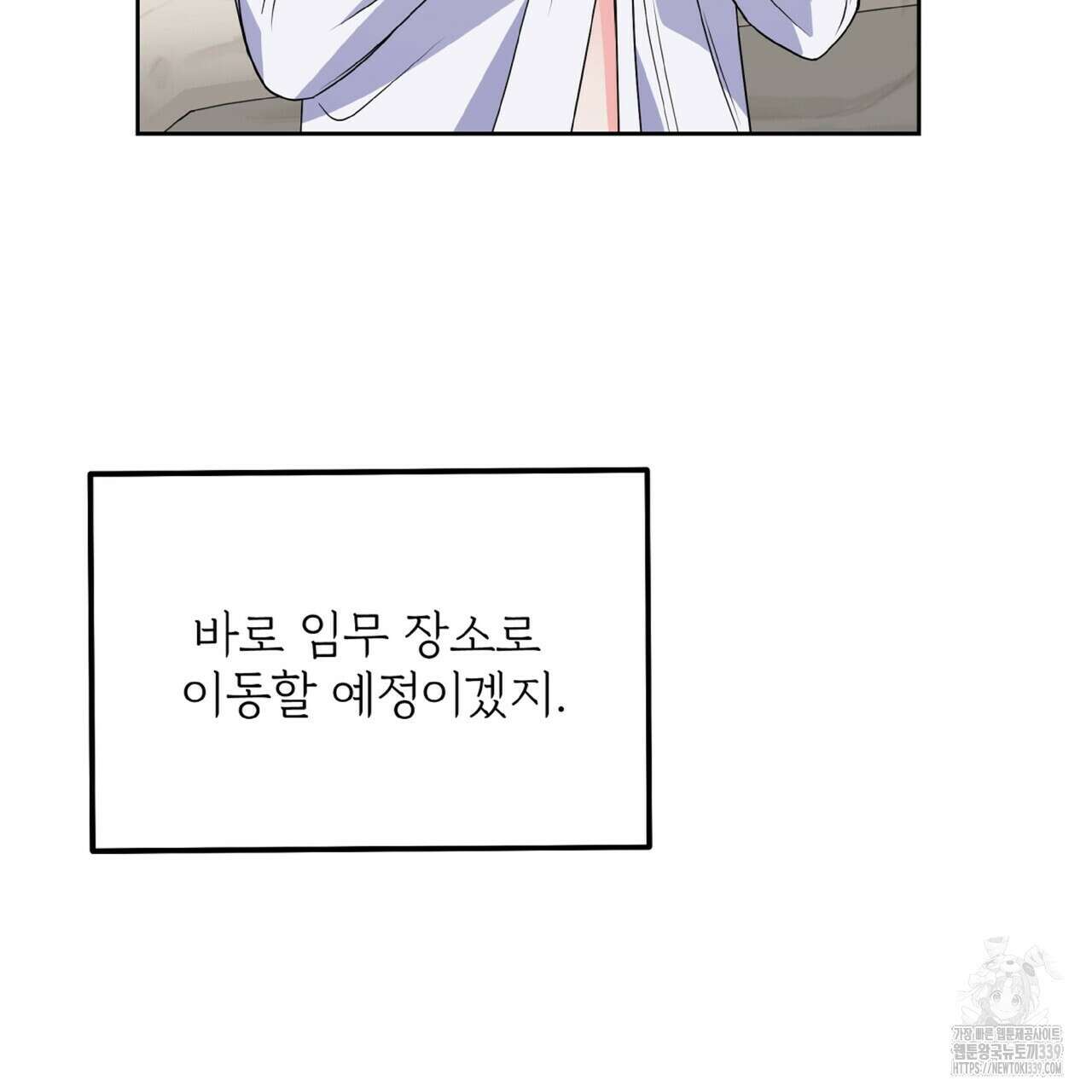 혐오 만세 30화 153