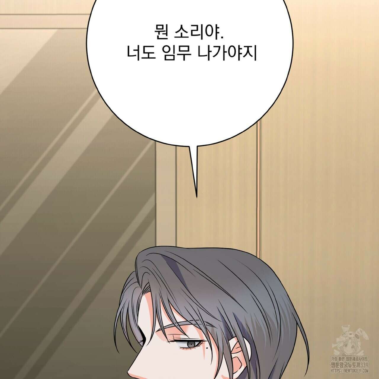 혐오 만세 30화 159