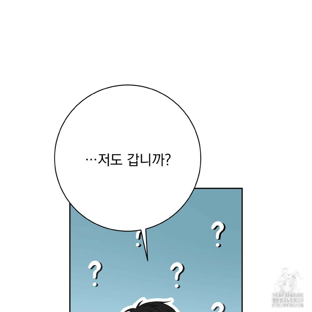 혐오 만세 30화 162