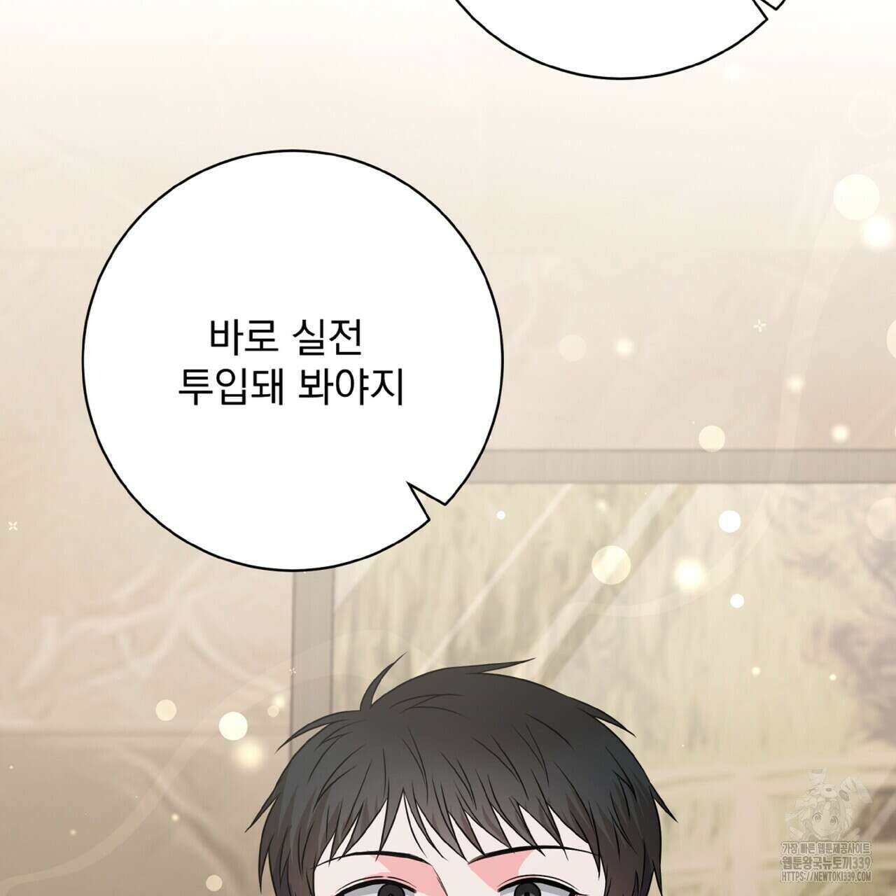 혐오 만세 30화 167