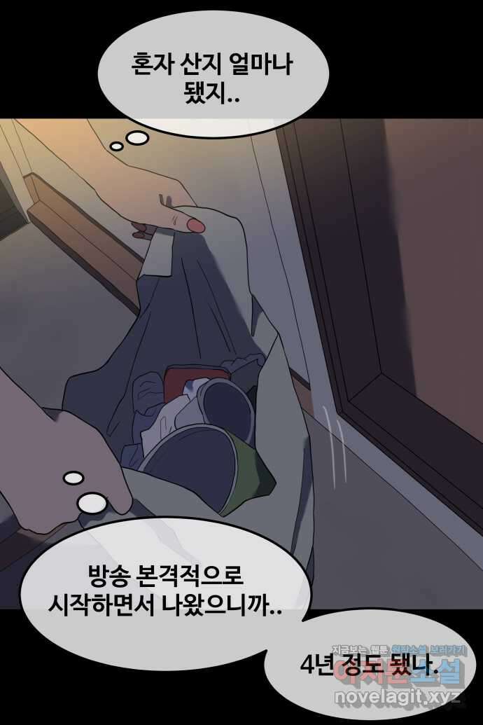 좋아? 죽어! 35화 5