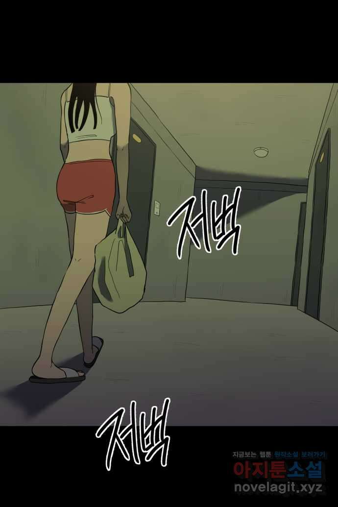 좋아? 죽어! 35화 6