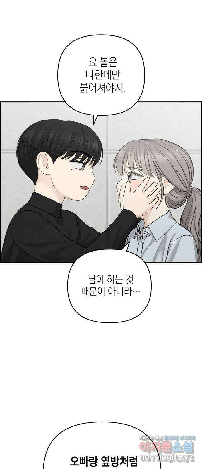 온리호프 71화 1