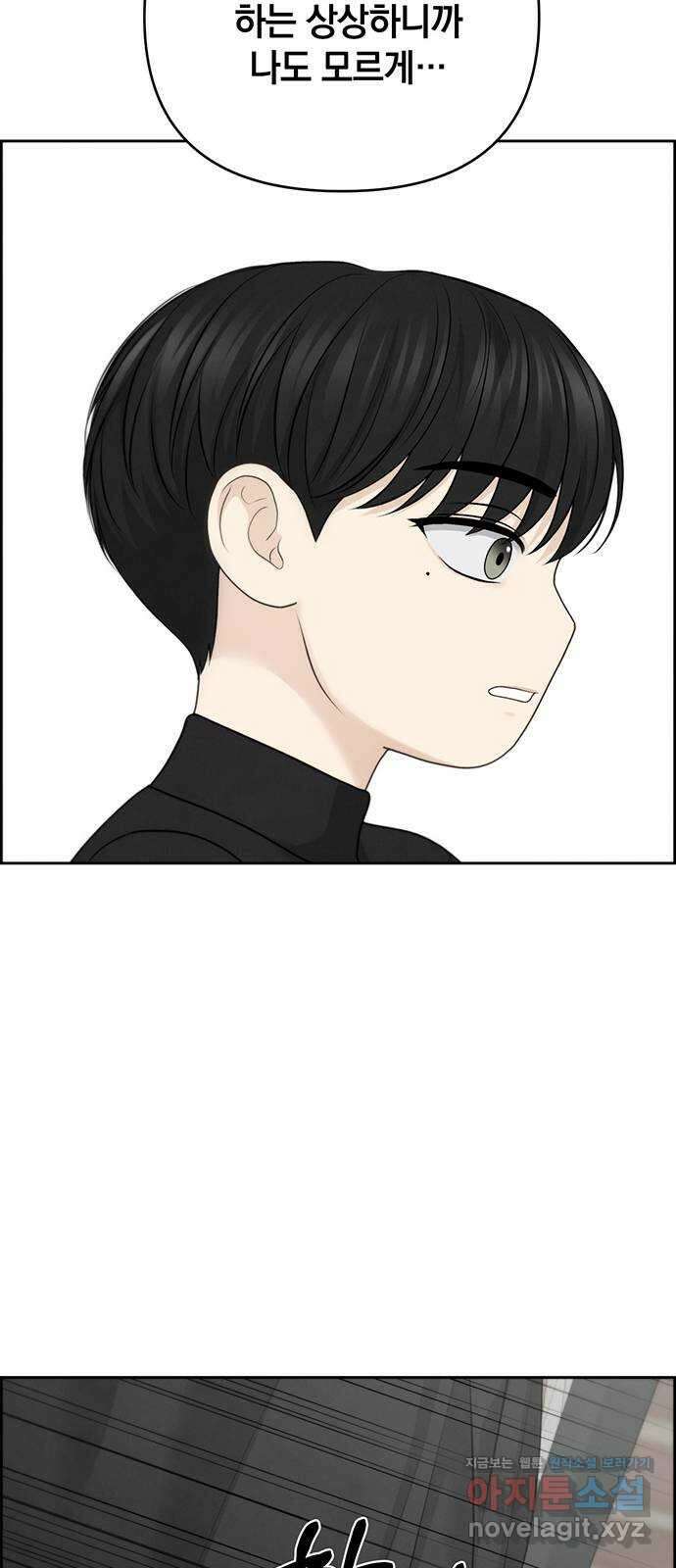 온리호프 71화 2