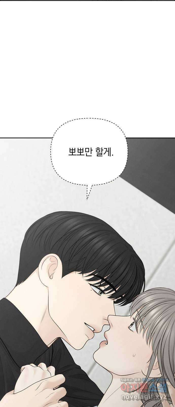 온리호프 71화 4