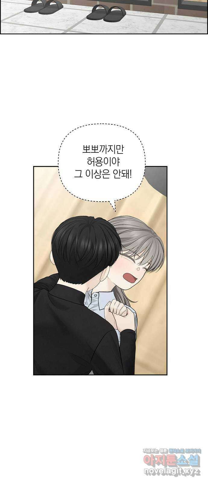 온리호프 71화 6