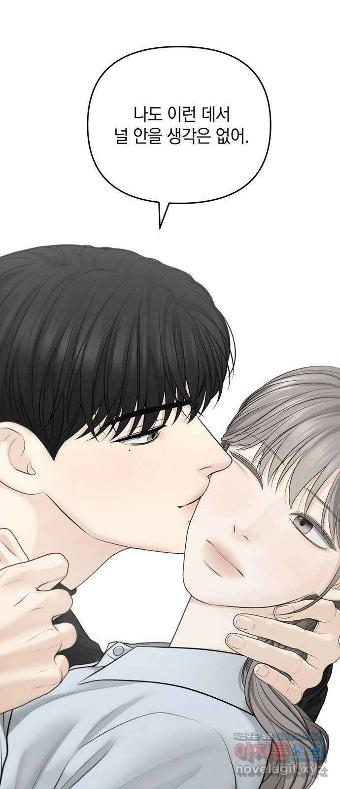 온리호프 71화 7