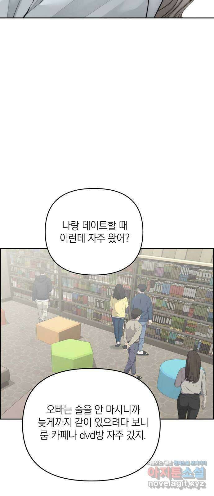온리호프 71화 8