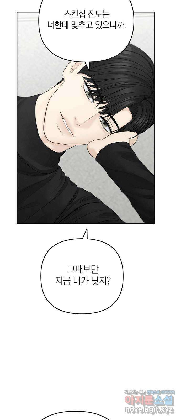온리호프 71화 11