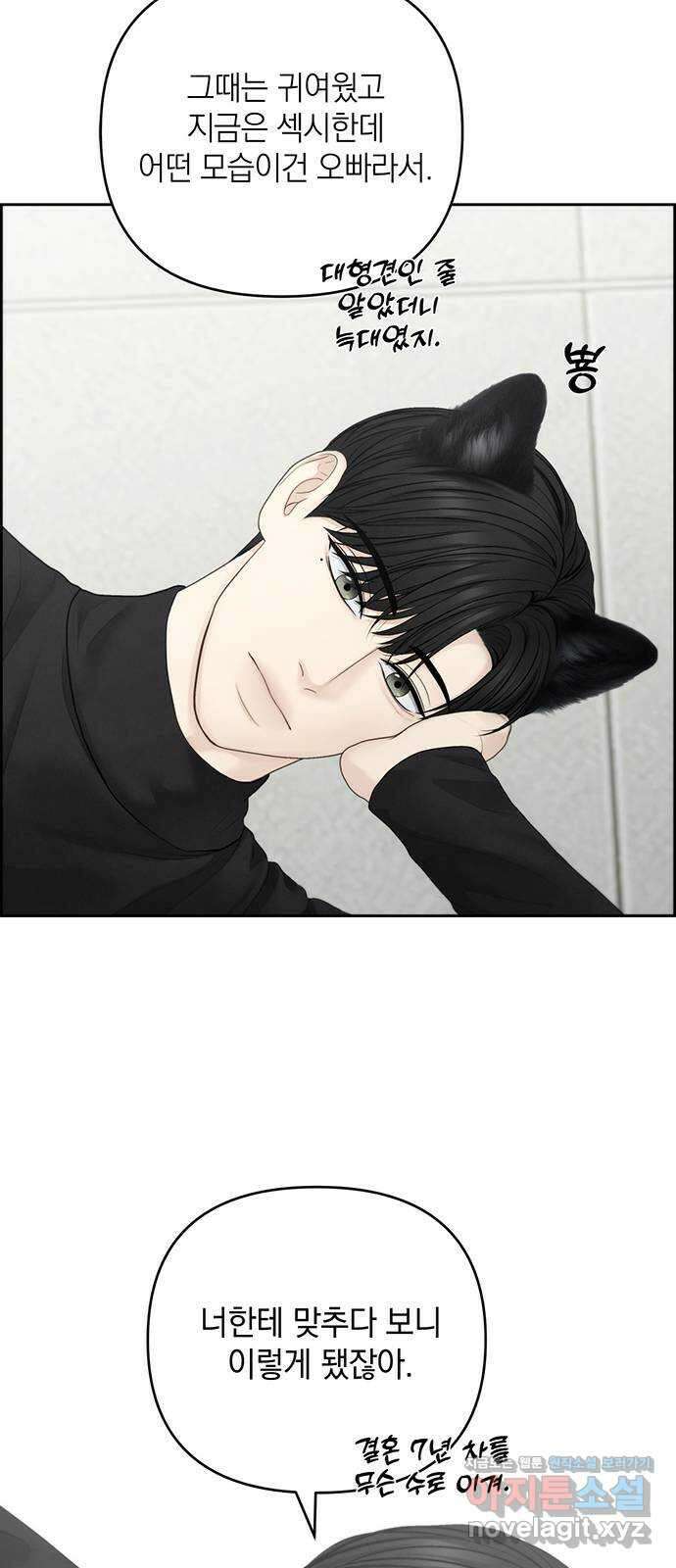 온리호프 71화 12