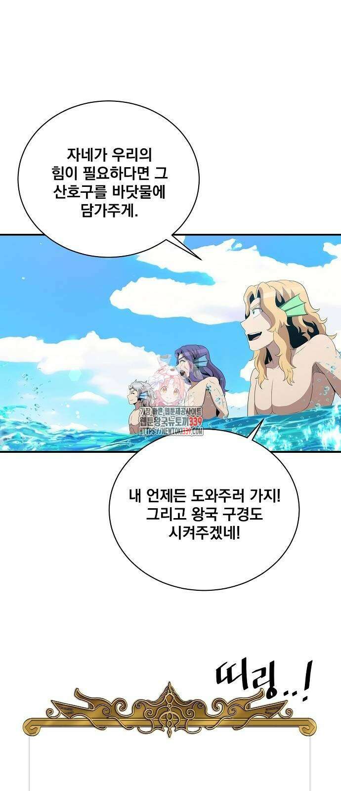 꽃만 키우는데 너무강함 214화 1