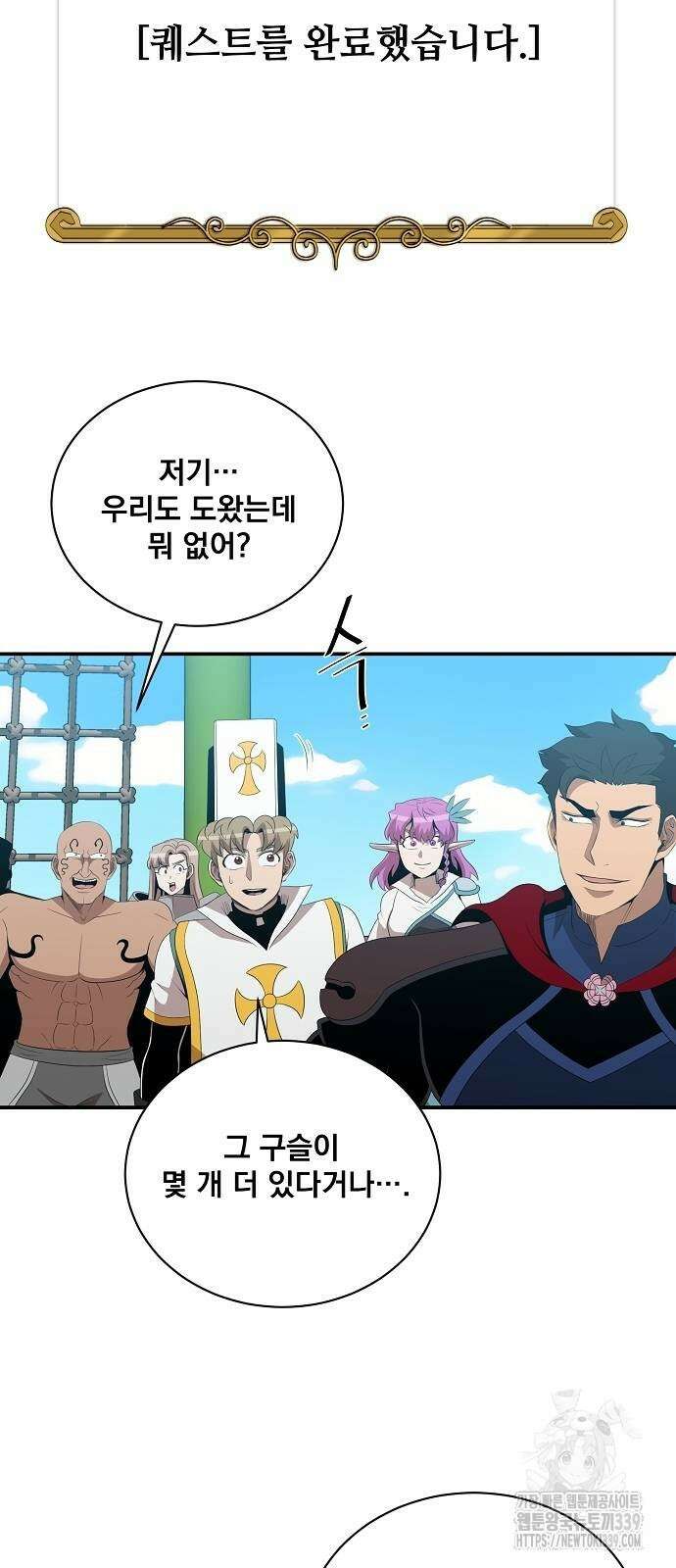 꽃만 키우는데 너무강함 214화 2