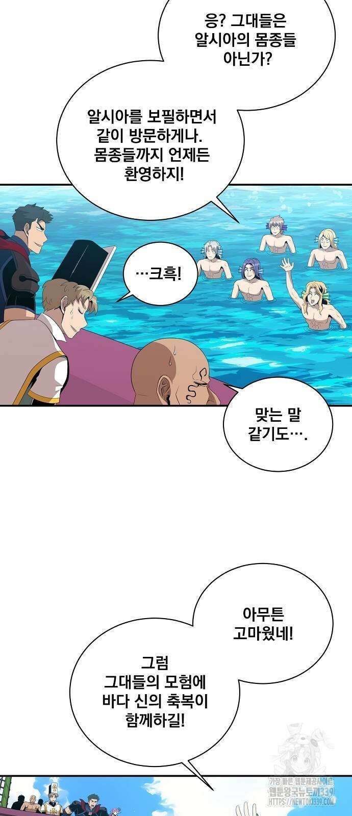 꽃만 키우는데 너무강함 214화 3