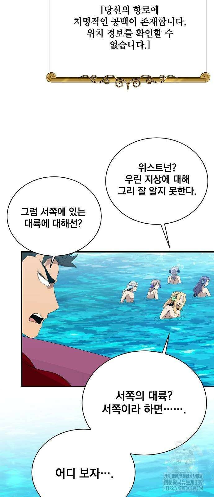 꽃만 키우는데 너무강함 214화 5
