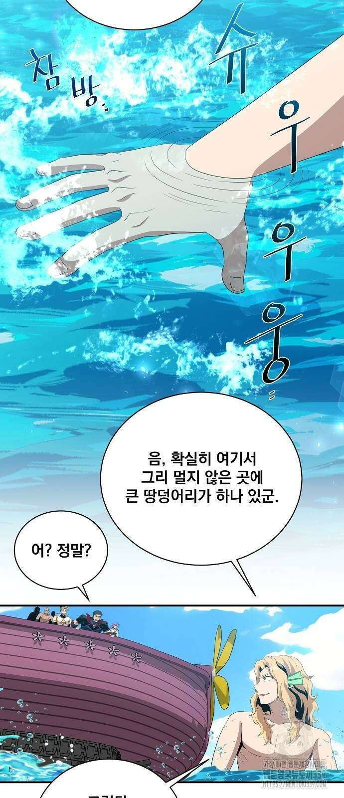 꽃만 키우는데 너무강함 214화 6