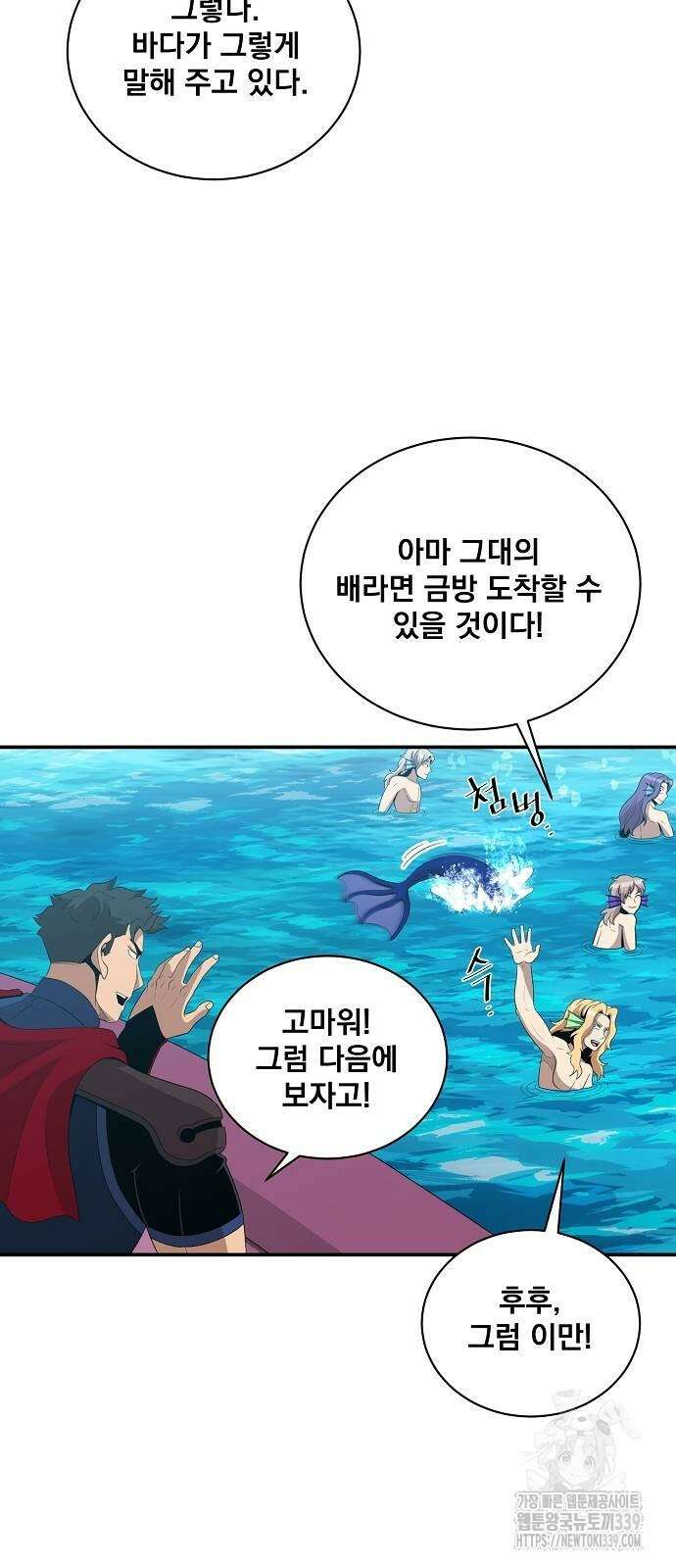 꽃만 키우는데 너무강함 214화 7