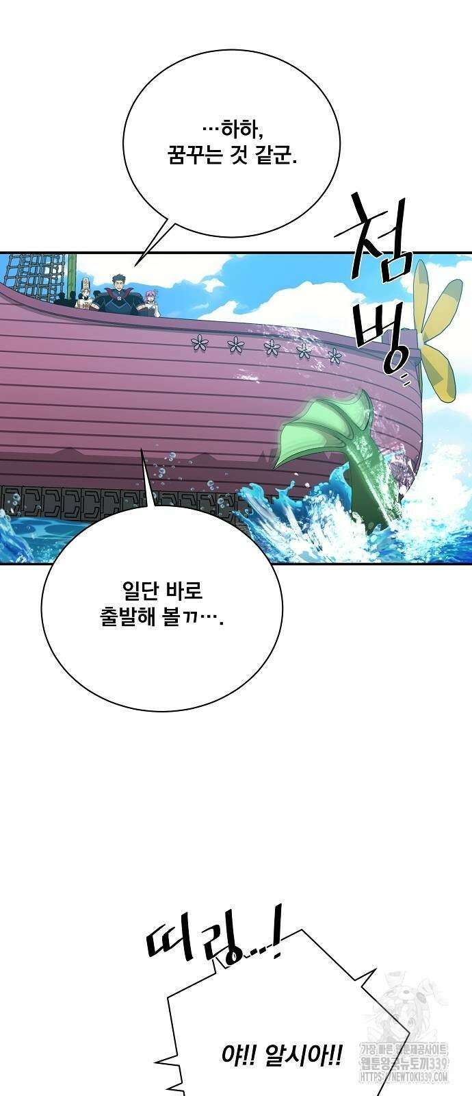 꽃만 키우는데 너무강함 214화 8