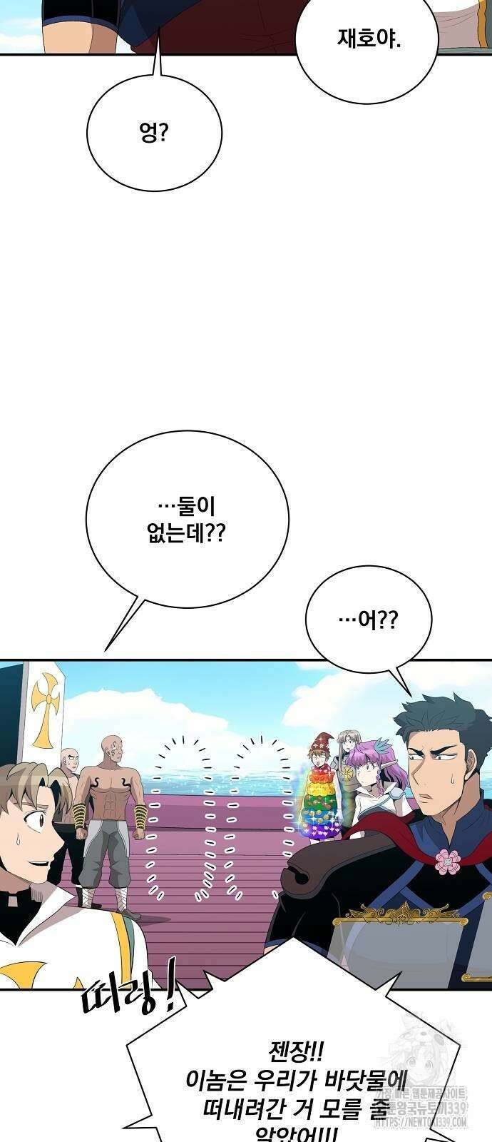 꽃만 키우는데 너무강함 214화 11