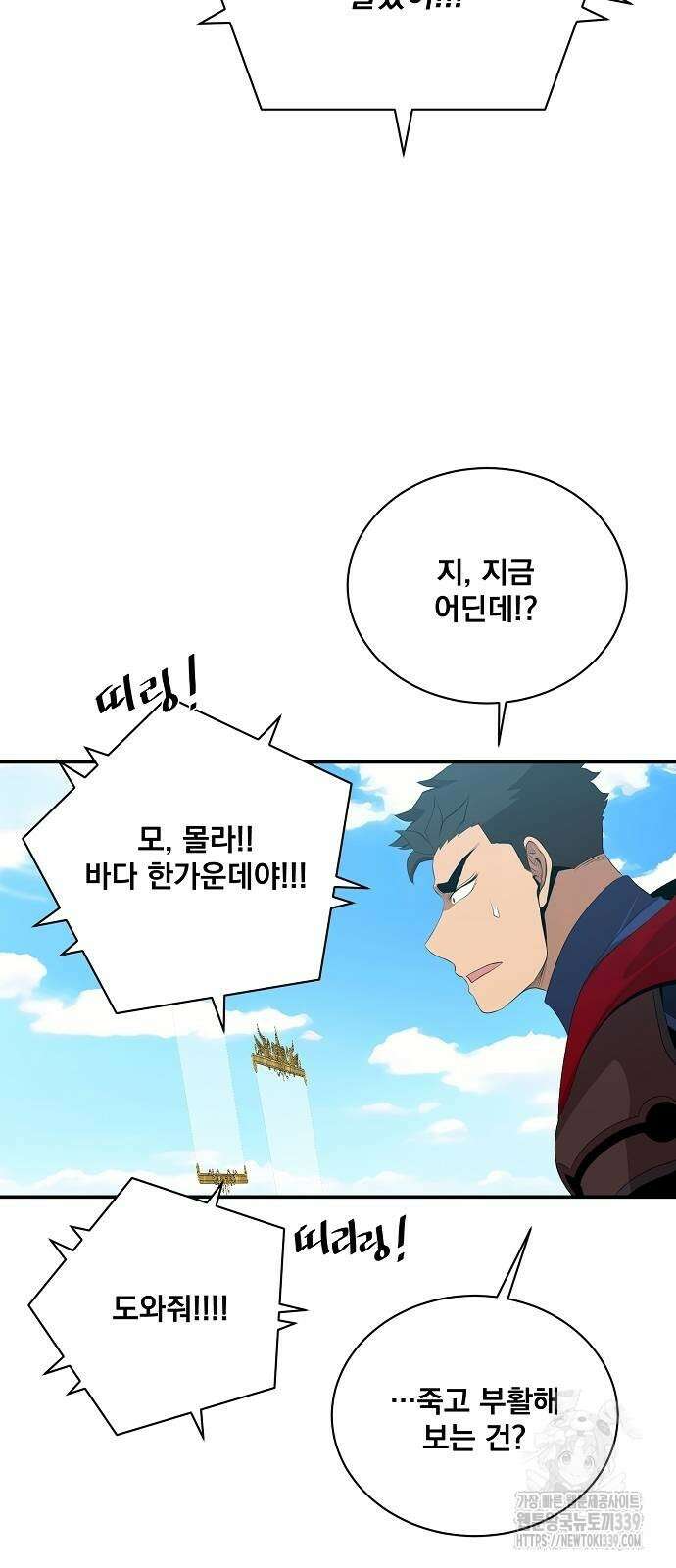 꽃만 키우는데 너무강함 214화 12