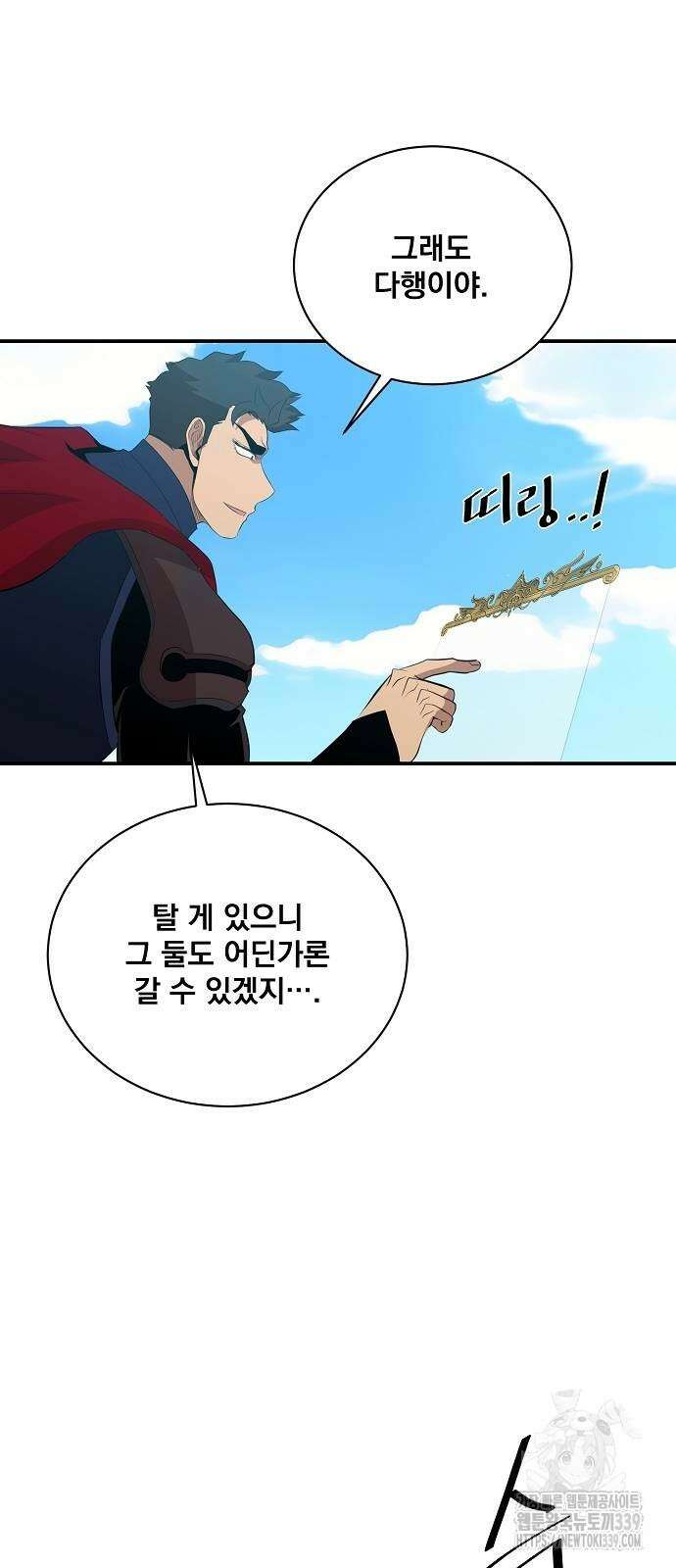꽃만 키우는데 너무강함 214화 17
