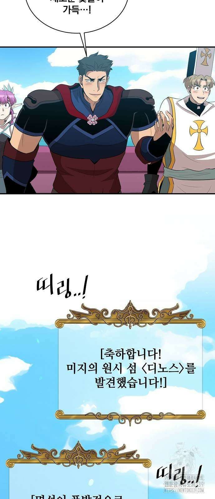꽃만 키우는데 너무강함 214화 21