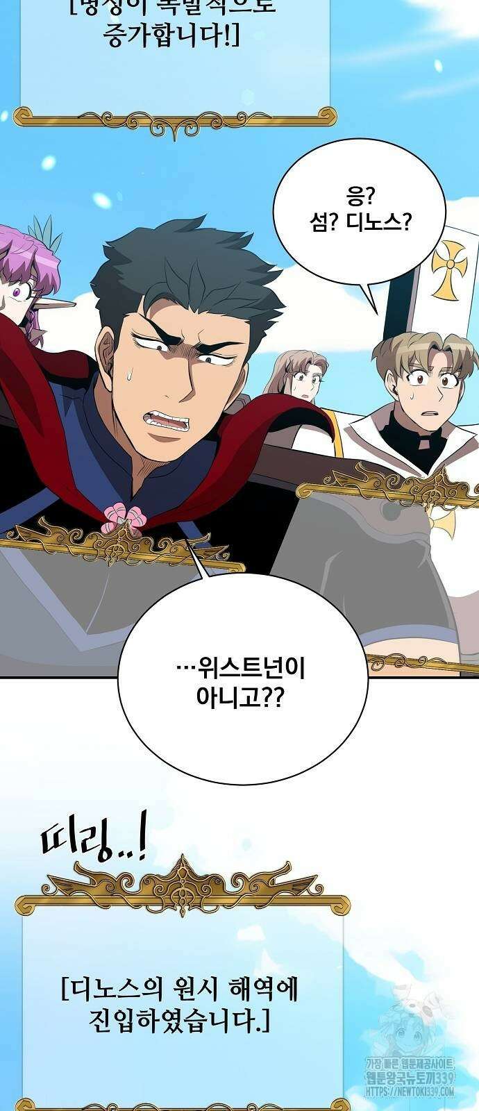 꽃만 키우는데 너무강함 214화 22