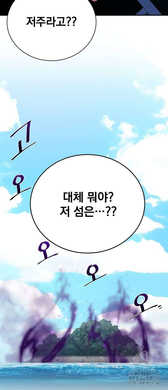 꽃만 키우는데 너무강함 214화 24