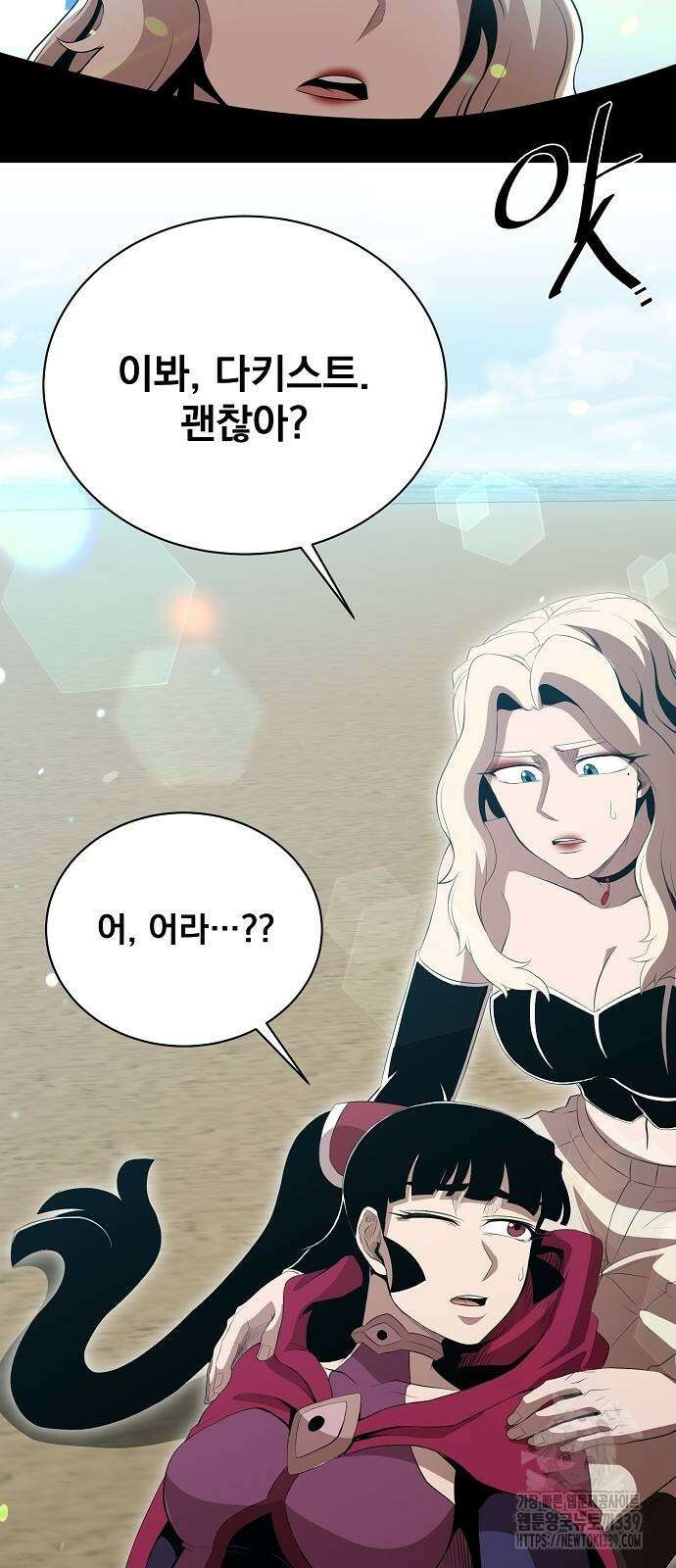 꽃만 키우는데 너무강함 214화 27