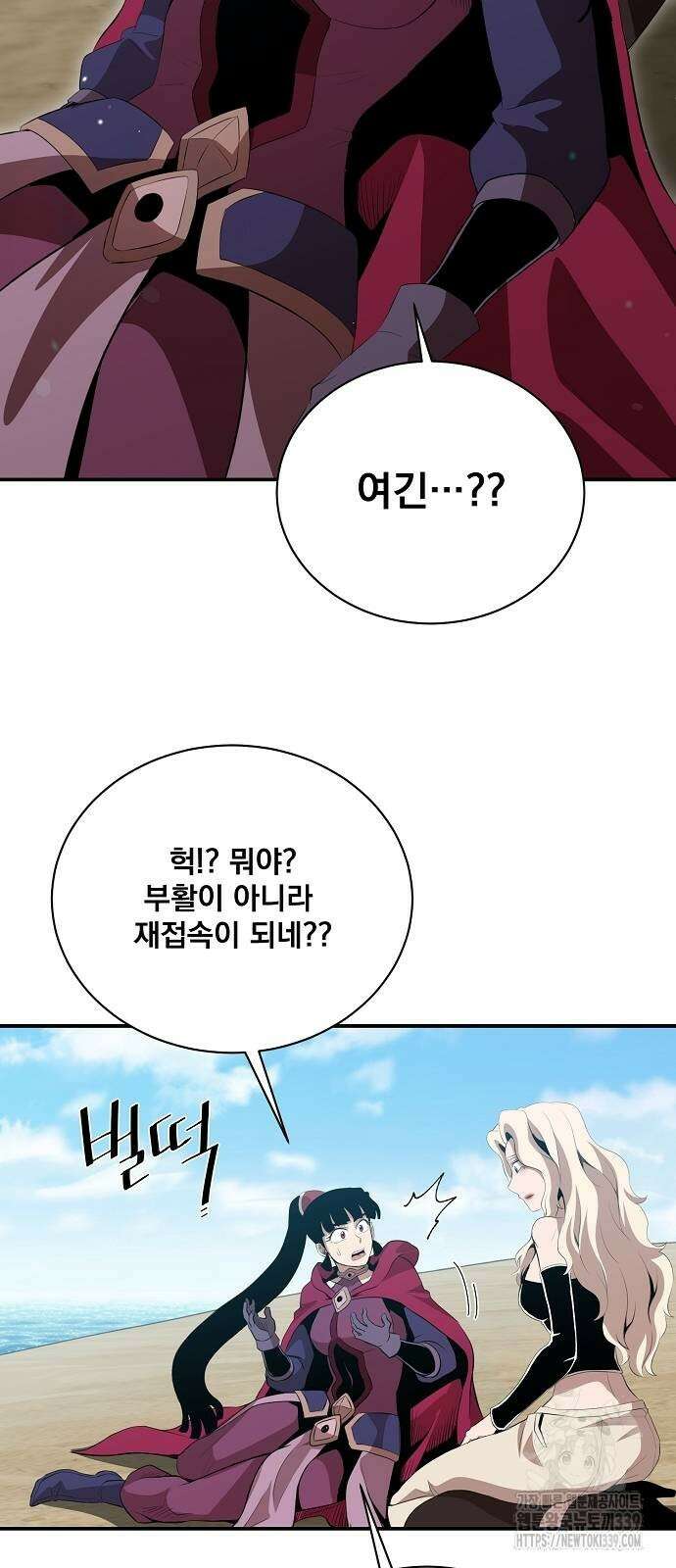꽃만 키우는데 너무강함 214화 28