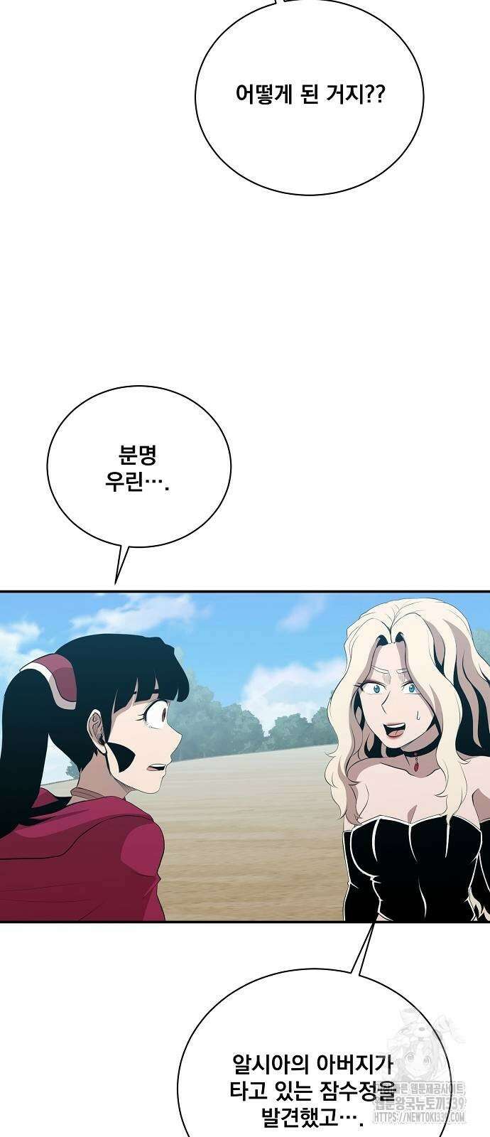 꽃만 키우는데 너무강함 214화 29