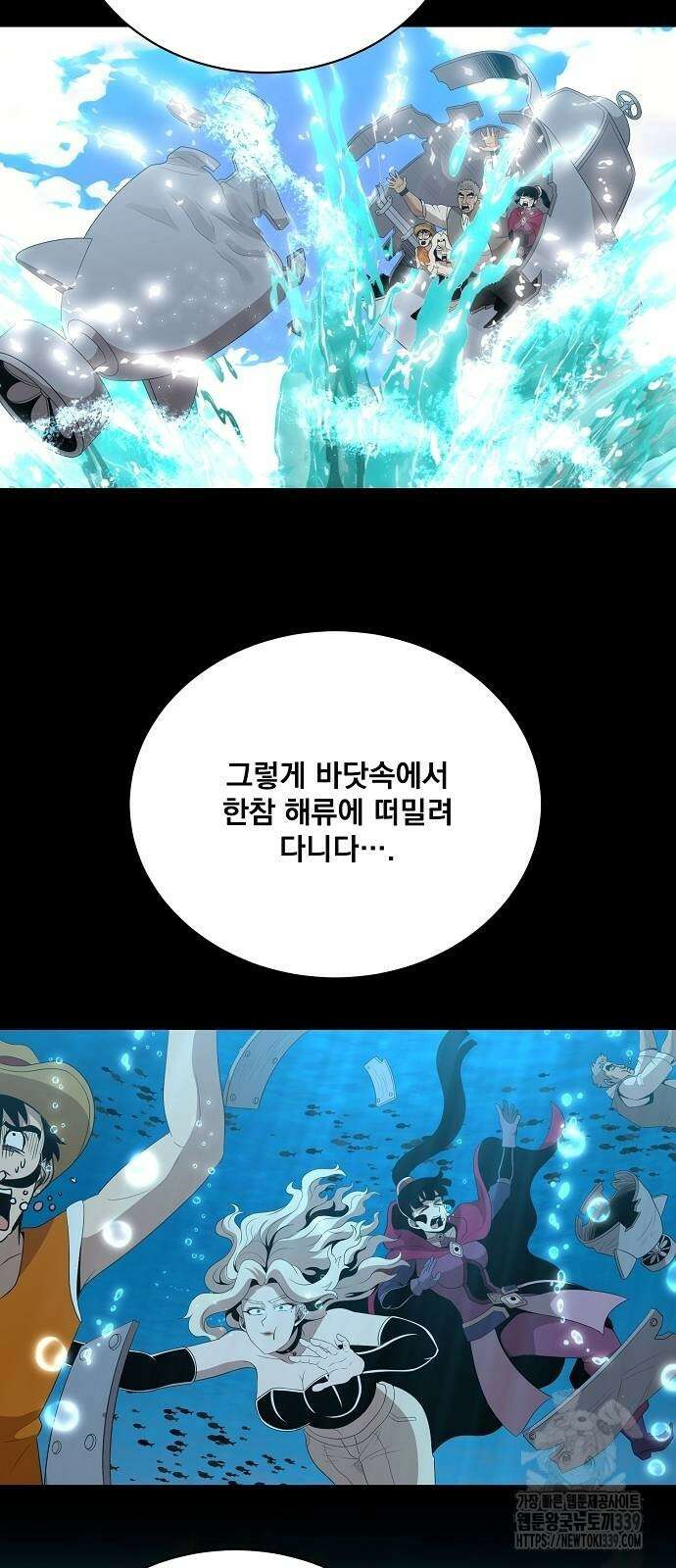 꽃만 키우는데 너무강함 214화 31
