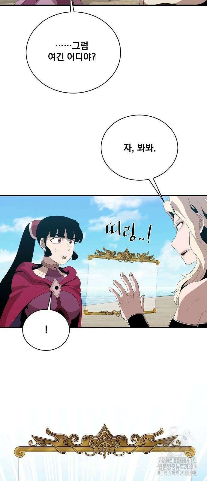 꽃만 키우는데 너무강함 214화 35