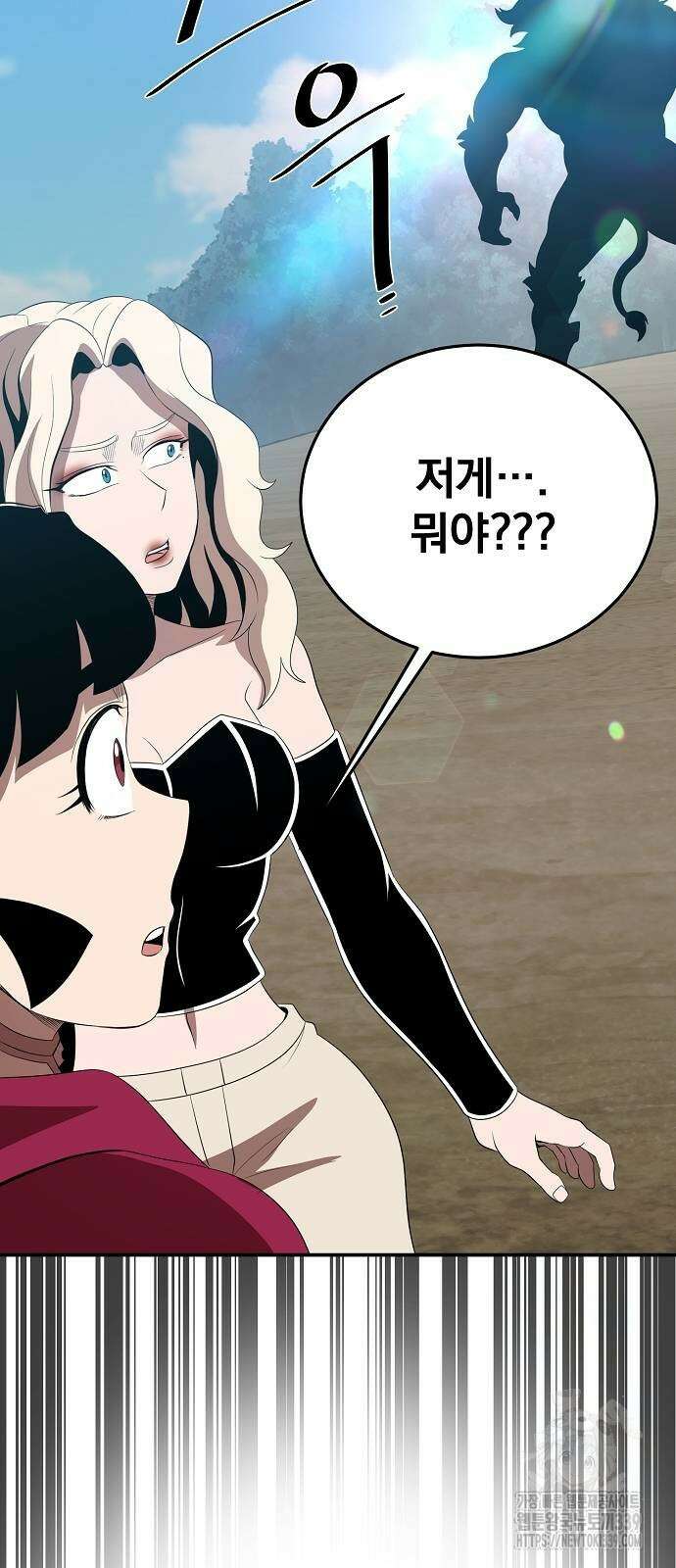 꽃만 키우는데 너무강함 214화 39