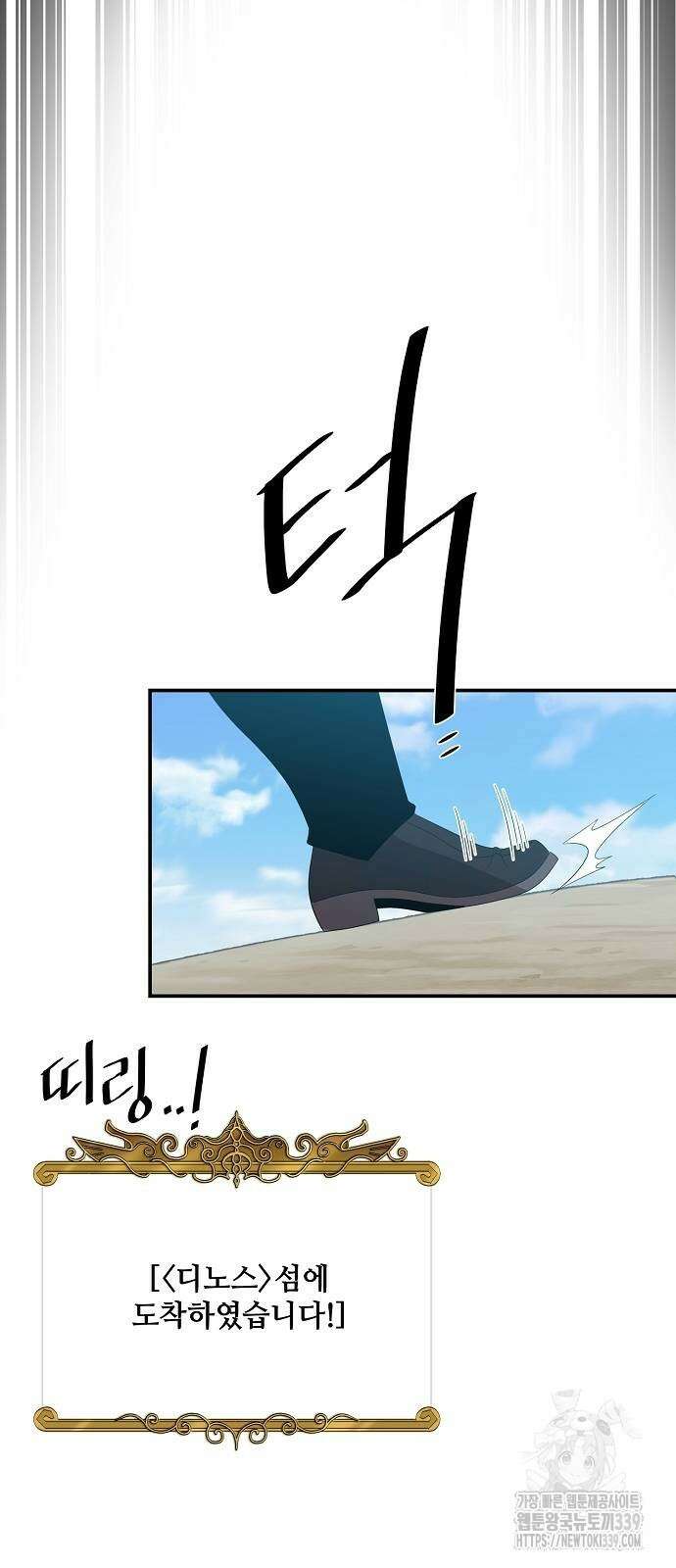 꽃만 키우는데 너무강함 214화 40