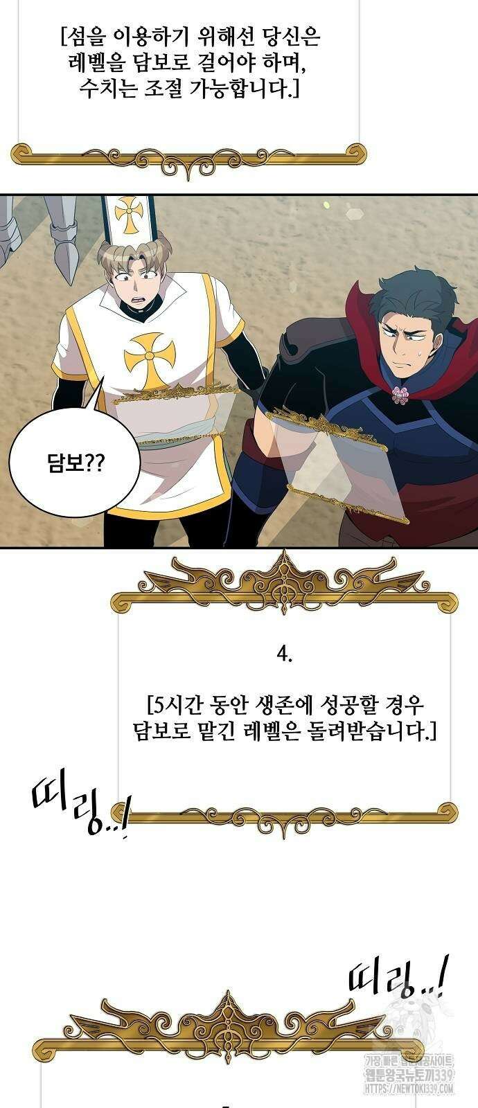 꽃만 키우는데 너무강함 214화 44