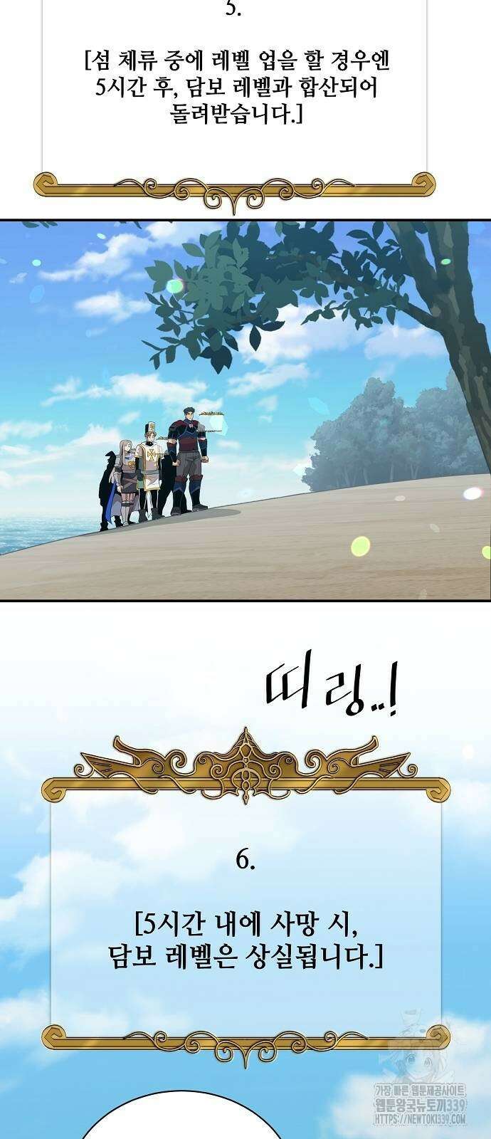꽃만 키우는데 너무강함 214화 45