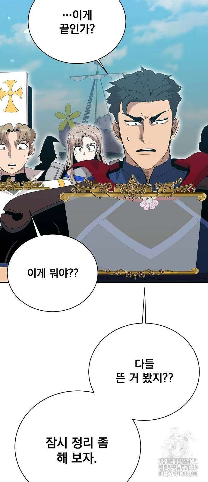 꽃만 키우는데 너무강함 214화 46