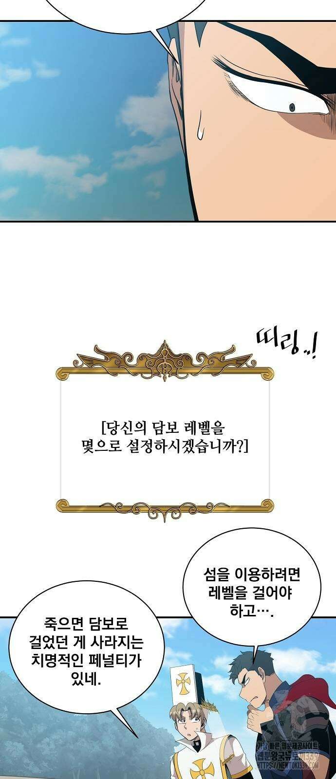 꽃만 키우는데 너무강함 214화 47
