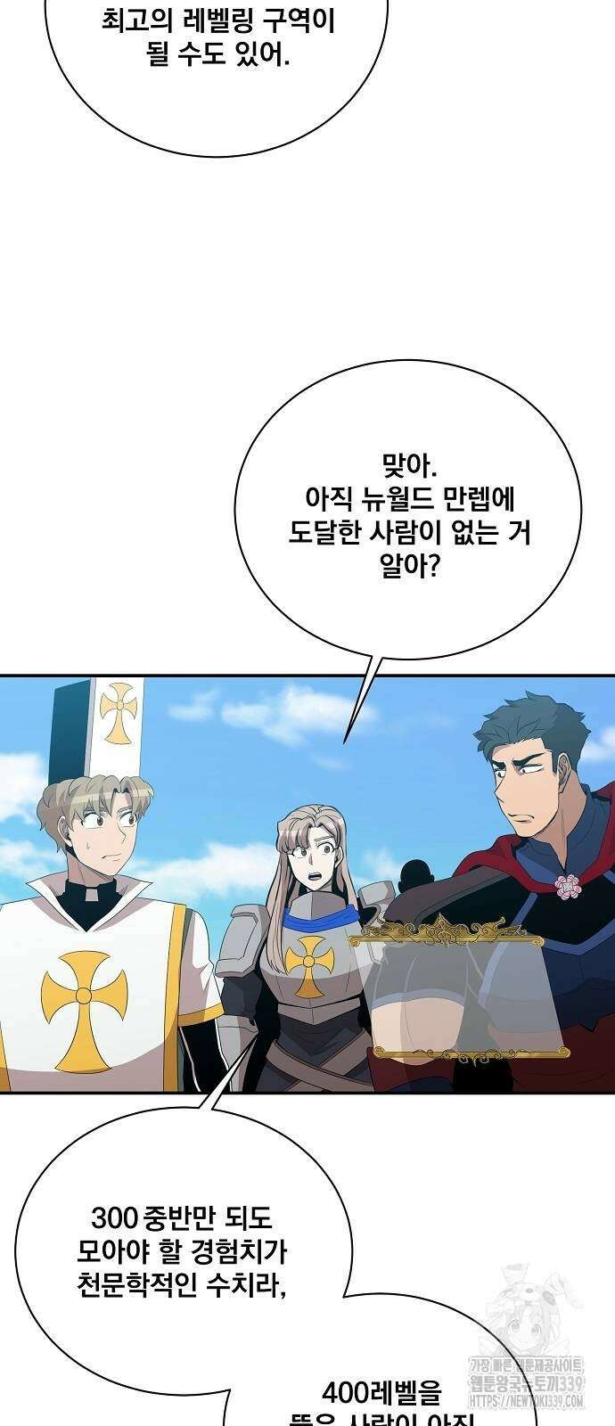 꽃만 키우는데 너무강함 214화 49