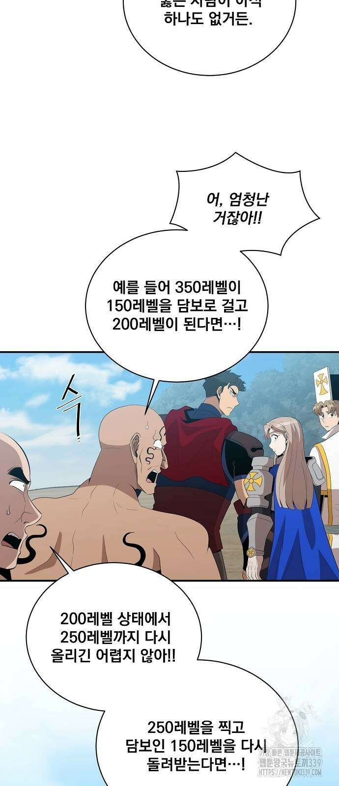 꽃만 키우는데 너무강함 214화 50