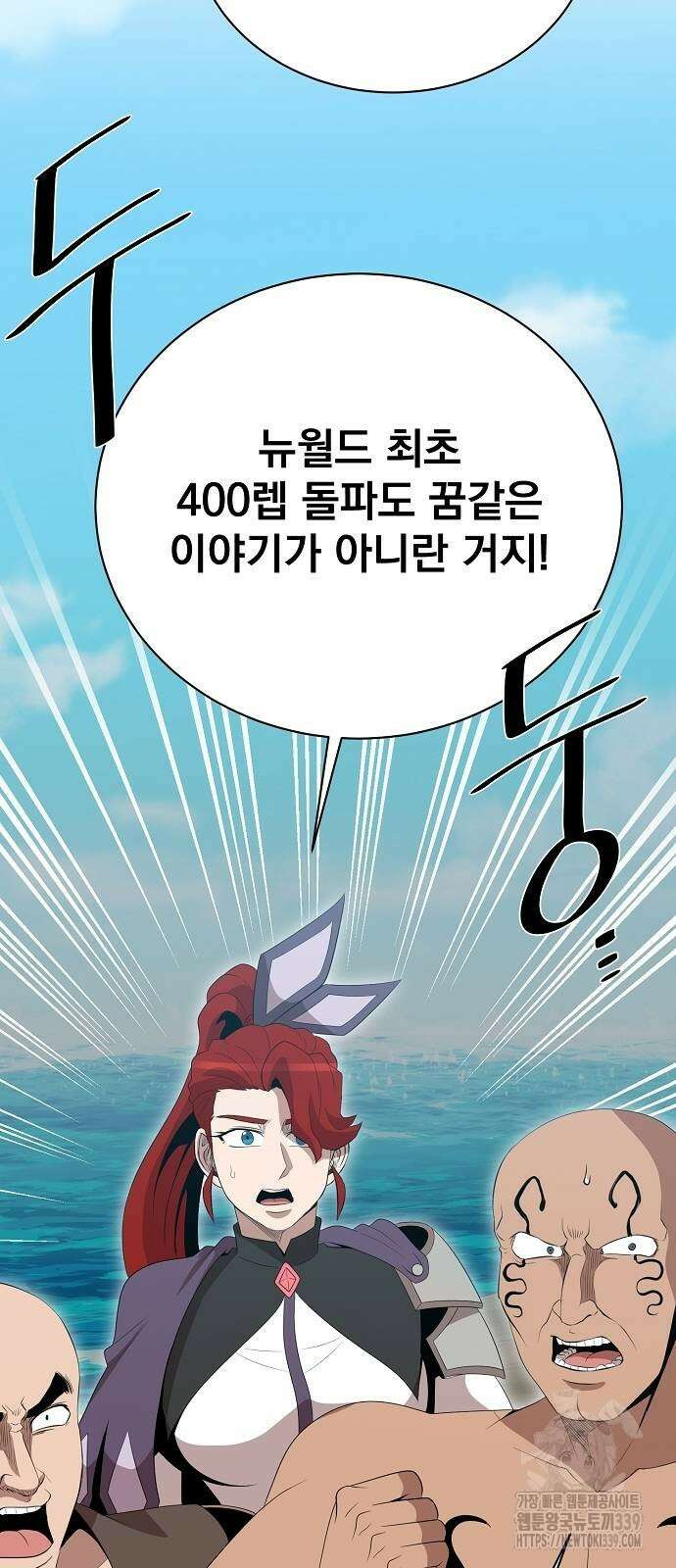 꽃만 키우는데 너무강함 214화 51
