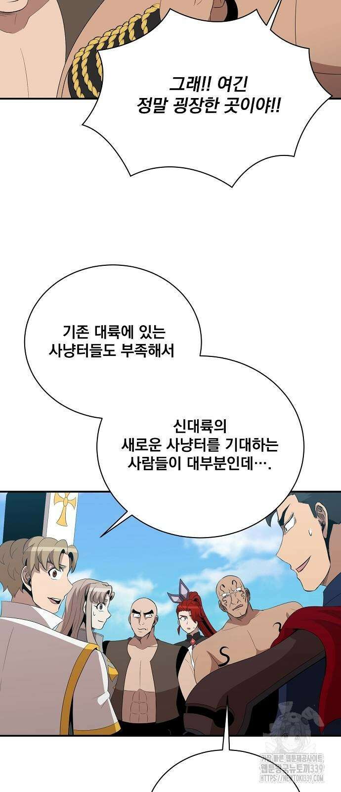꽃만 키우는데 너무강함 214화 52