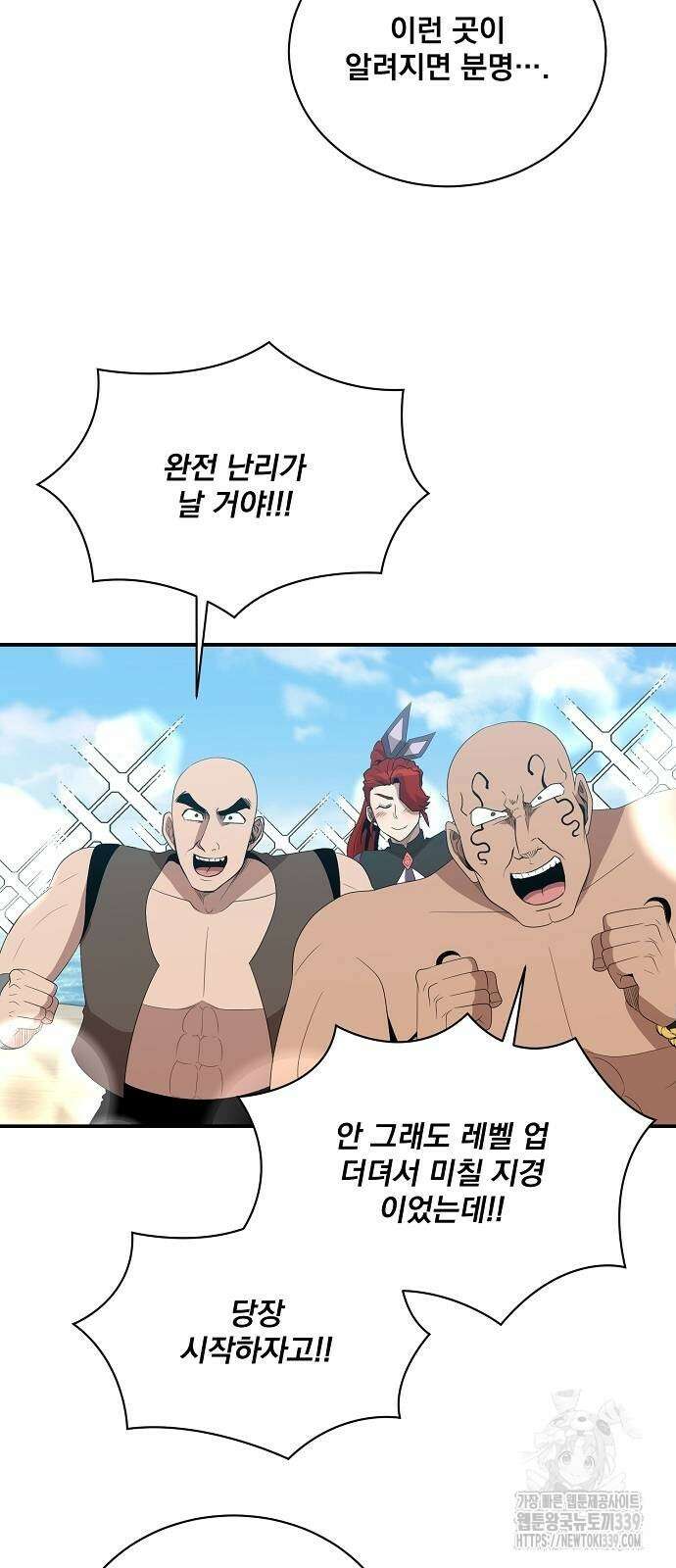 꽃만 키우는데 너무강함 214화 53