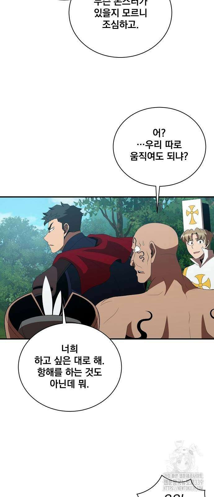 꽃만 키우는데 너무강함 214화 59