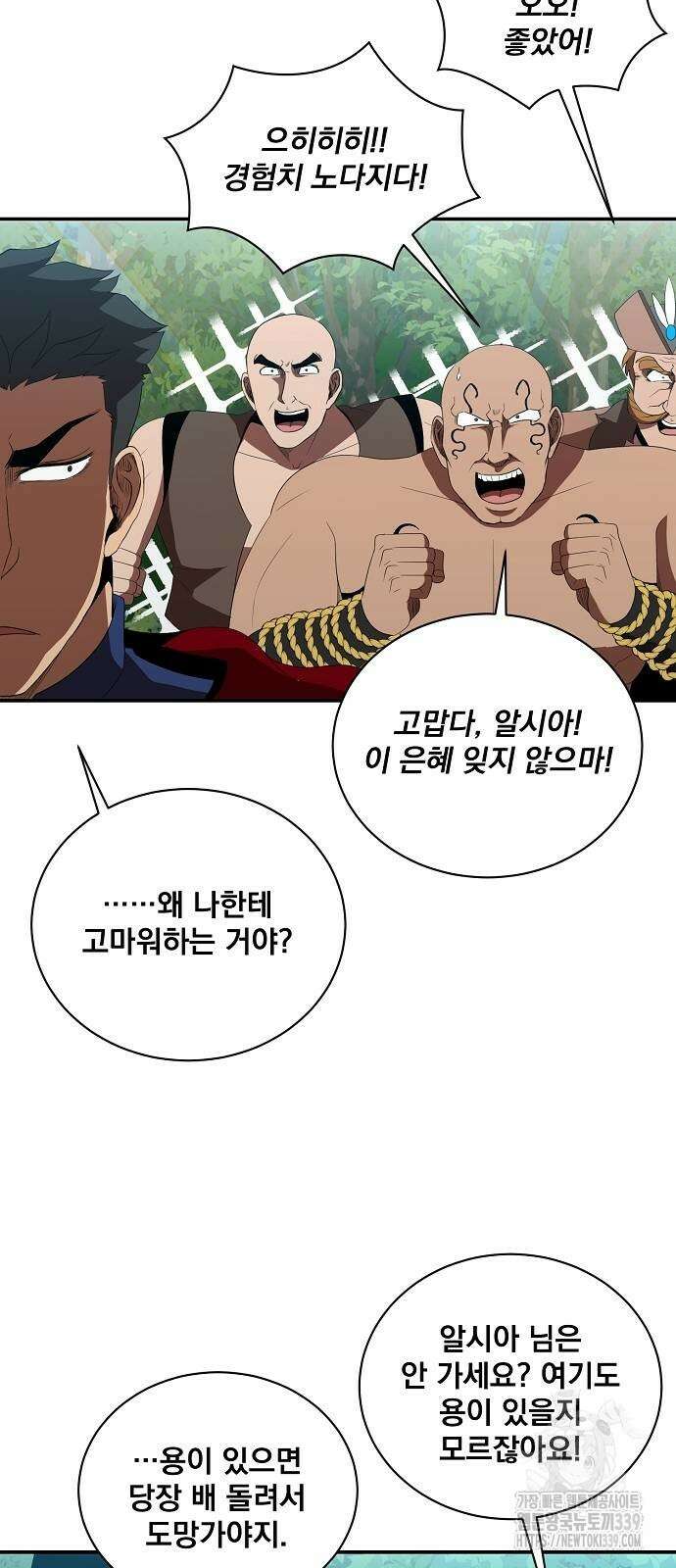 꽃만 키우는데 너무강함 214화 60