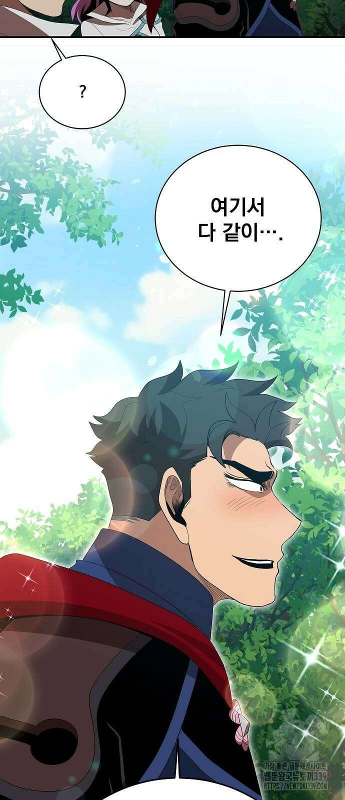 꽃만 키우는데 너무강함 214화 62