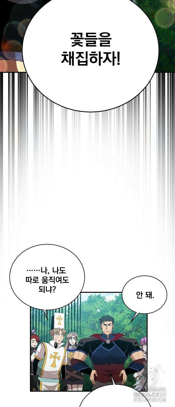 꽃만 키우는데 너무강함 214화 63