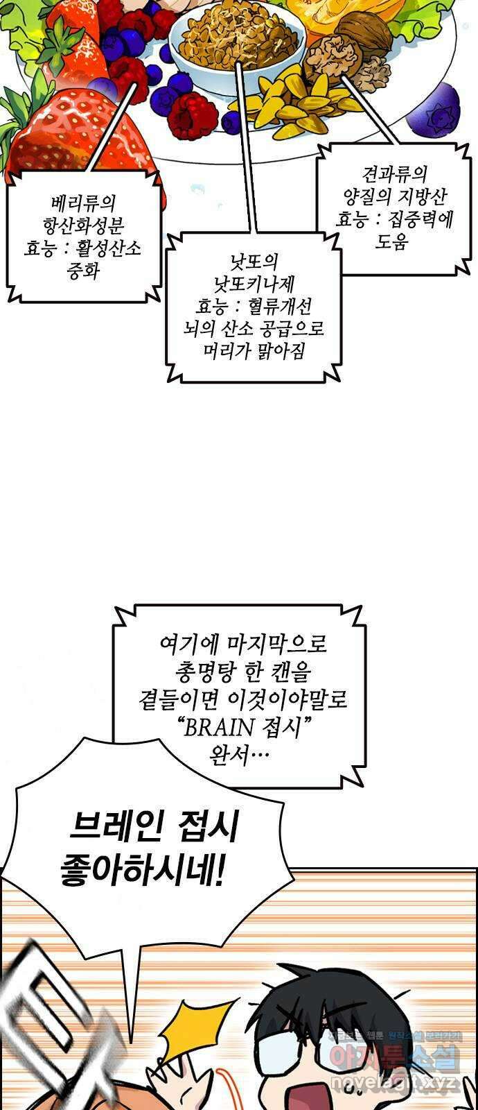 2024 너네 뭐 먹니? 〈스터디그룹〉 간식제안! 2