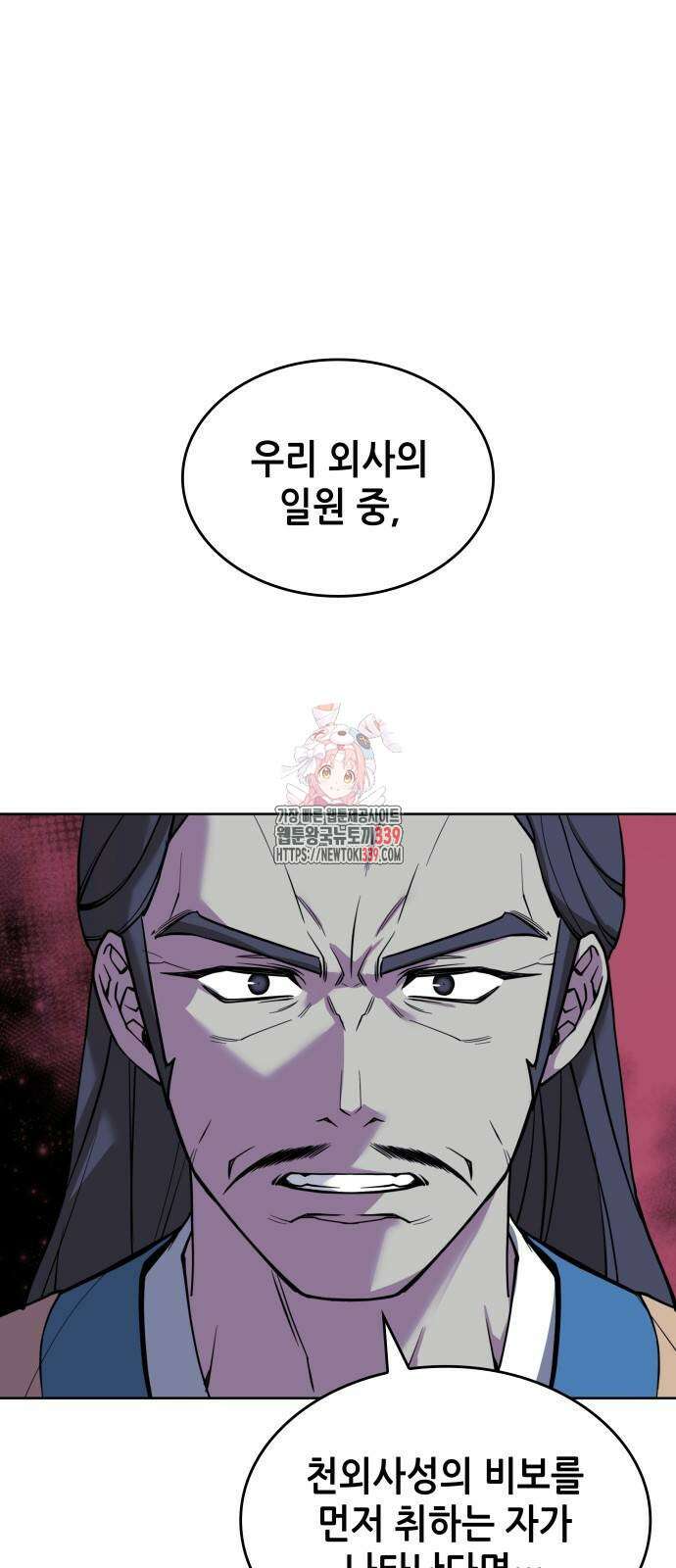 낙향문사전 2부 147화 1